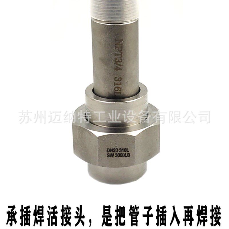 不锈钢304 316L高压承插焊活接头3000LB MSS SP-83标准 套焊由壬
