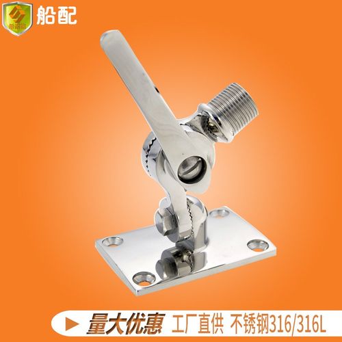 船用不锈钢配件 天线座92mm 多角度可调 船用五金 游艇配件