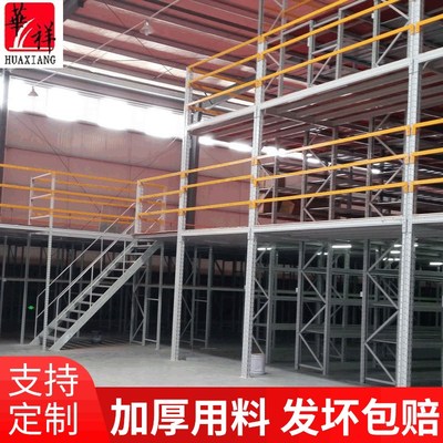 合肥设计钢平台结构阁楼货架二层中型重型仓储阁楼式仓库货架