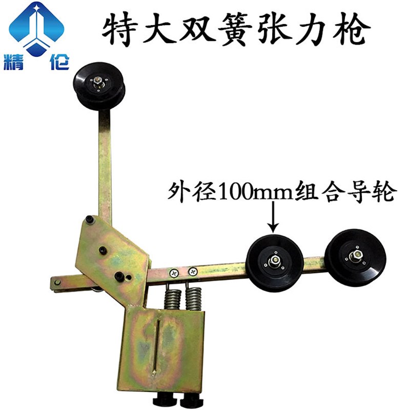电线电缆双弹簧特大号张力枪绕线机绞线机双簧涨力枪放线架张力计