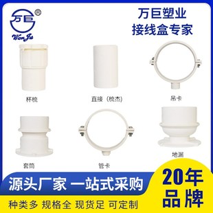 出口PVC电工管件阻燃线管直接管卡吊卡三通司令盒筒电工管件套