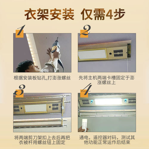 智能电动晾衣架升降自动晾衣架维修技术电动晾衣架（安装服务）