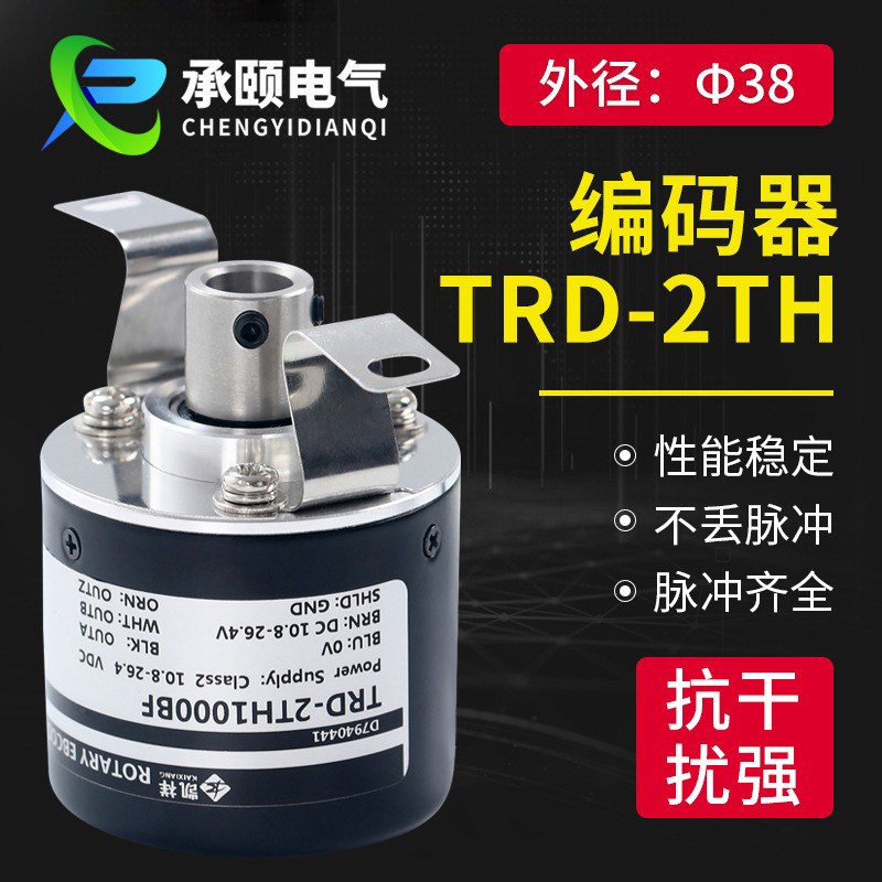 TRD-2TH1000BF 旋转编码器空心轴600V 1024VH 2000A 360AF
