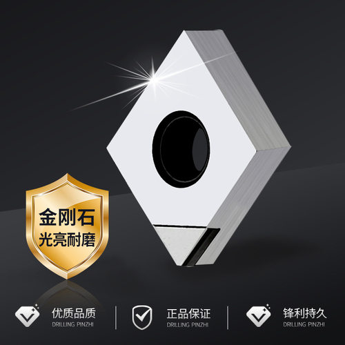 PCD金刚石刀片刀粒CCGT09T304铣刀片超亮铜铝数控车床刀片宝石刀
