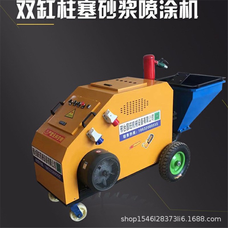 砂浆喷涂机粉墙机抹灰机墙面水泥全自动石膏喷涂机现货