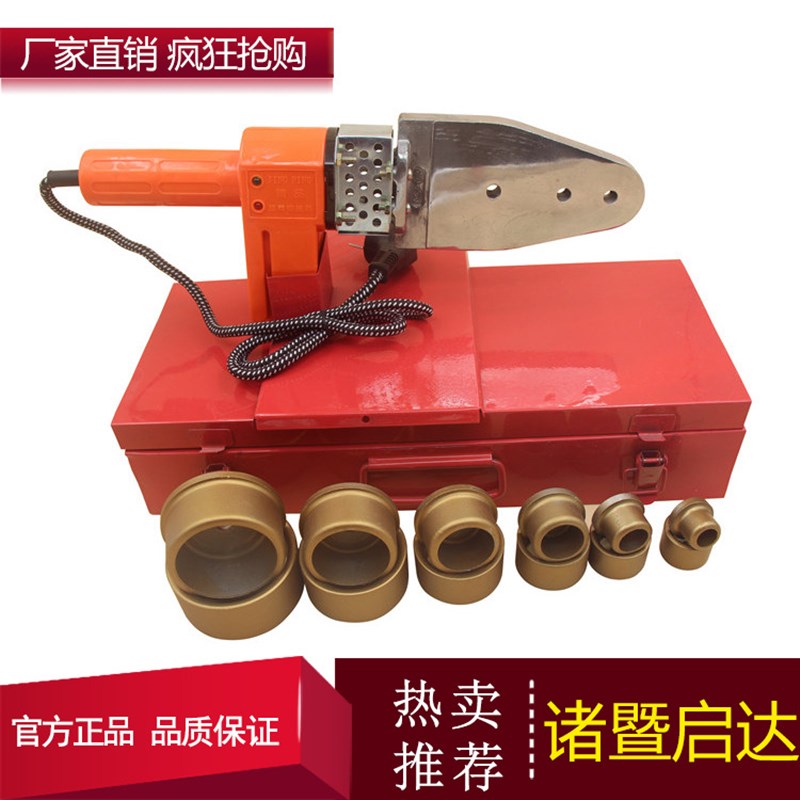 20-32电子恒温热熔器水管塑料熔接器20-63熔接机PPR热熔机