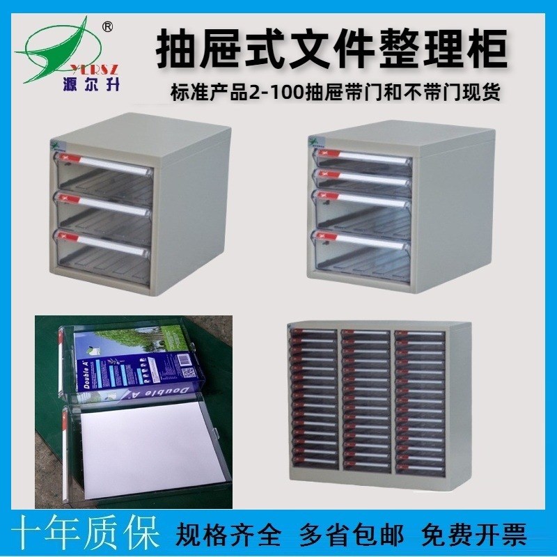 文件柜资料收纳样品抽屉式文件整理架奇存柜A4纸落地办公家具柜车