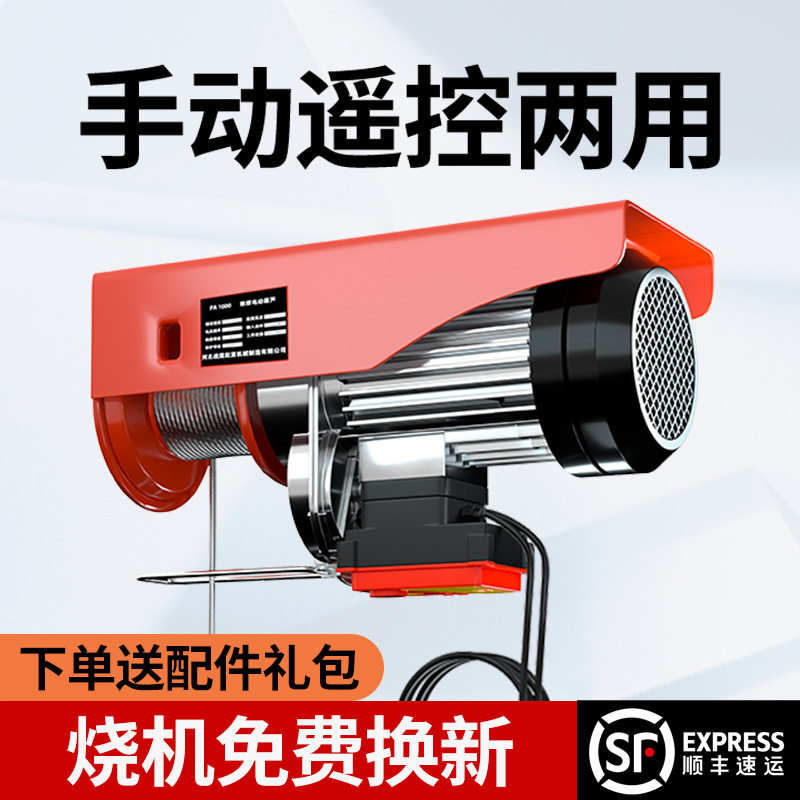 微型电动葫芦220V家用小型吊机1/0.5吨卷扬提升机绞盘升降起重机图片