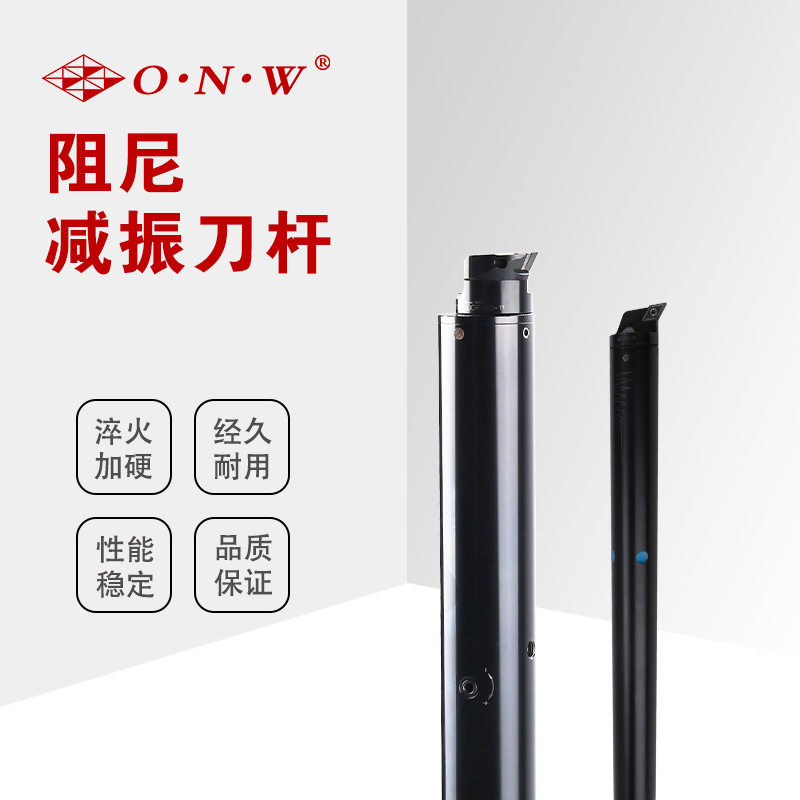阻尼抗震刀杆防震减震内孔镗孔加工中心深孔精车粗车数控阻尼刀杆