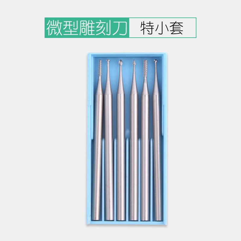 电动核雕刀雕刻刀橄榄核木头微雕钻头木雕刀工具牙机木工刀打磨头