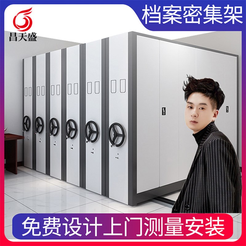 密集架档案室手摇式手动密集柜智能电动钢制移动财务凭证资料架