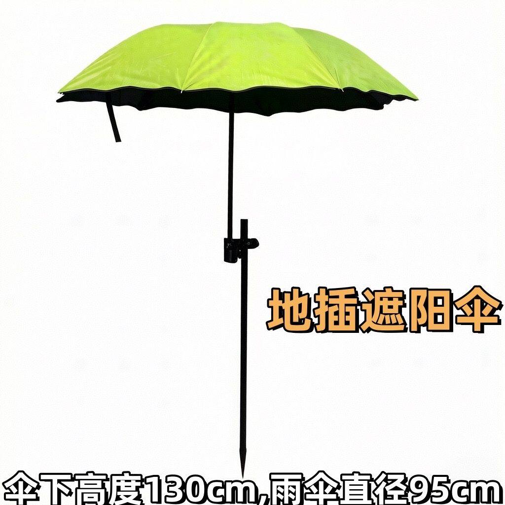 95cm 大号铝合金地插晴雨伞户外绣球花卉盆栽钓鱼两用遮阳花伞