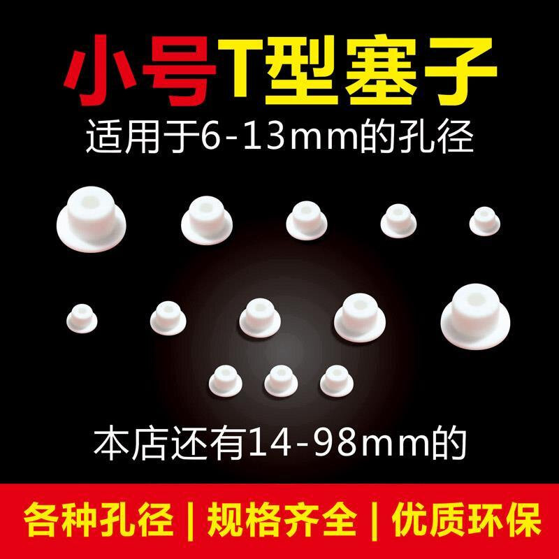 冰箱出水口硅胶塞子孔塞洗脸盆溢水孔堵头水龙头孔水塞防尘塞盖