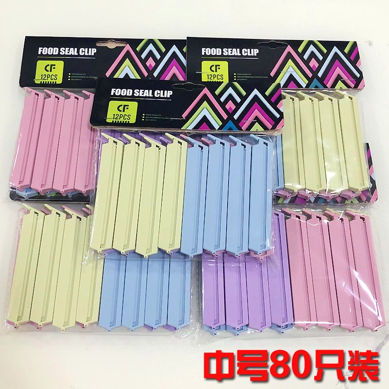 零食饼干糖果塑料密封夹大号密封神器袋子封口器防漏防虫封口夹