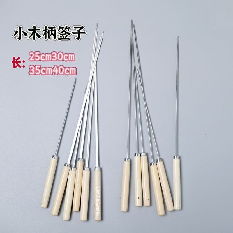 不锈钢小木柄扁签子圆签子家用烧烤小羊肉串烤肉丸子针章鱼丸子签