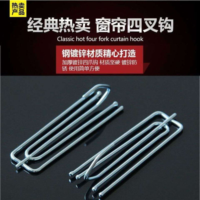 通用四爪窗帘布钩 阳台窗帘白布带滑道挂环安装辅料
