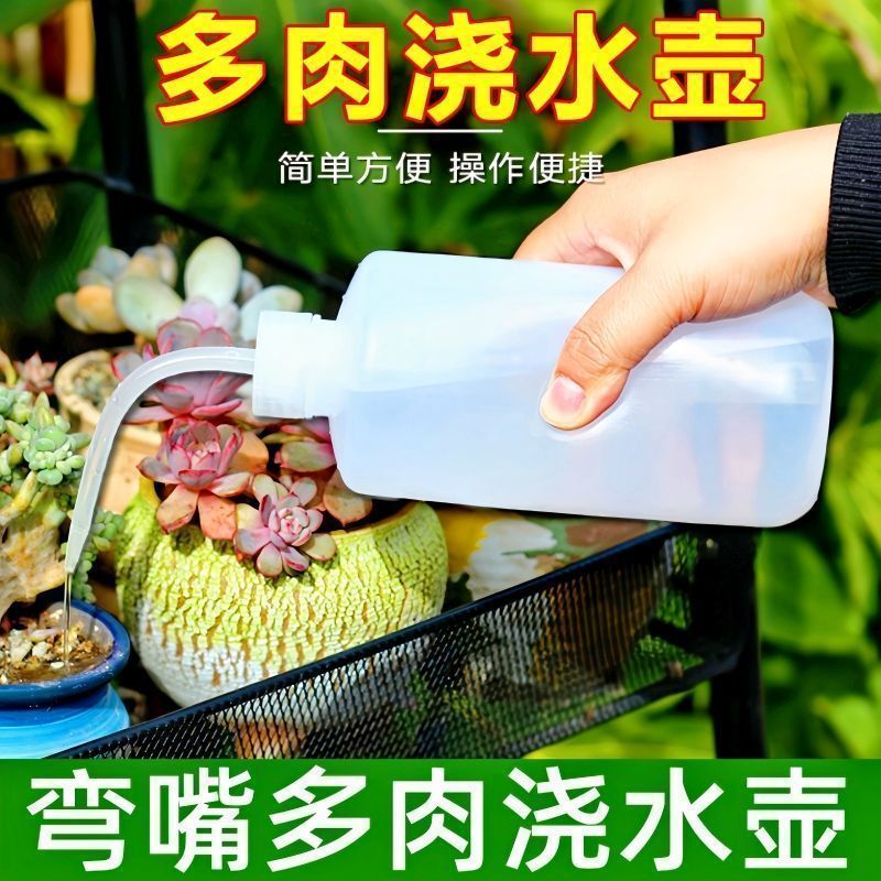 家用养花尖嘴弯嘴挤压壶多肉浇水神器园艺滴水浇灌工具