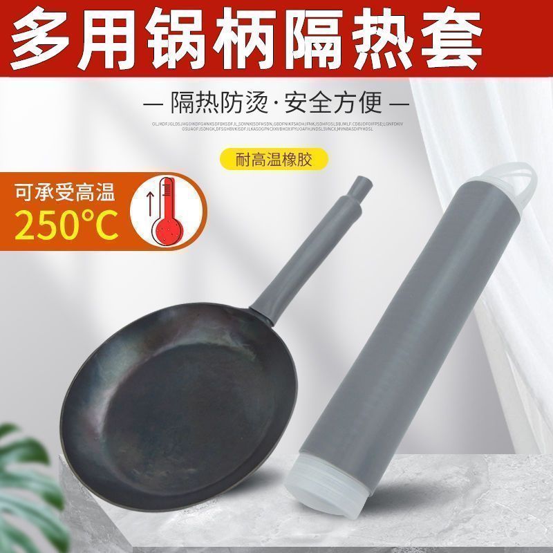 家用奶锅煎锅不锈钢隔热手柄套手工铁锅炒锅防滑防烫握持护套
