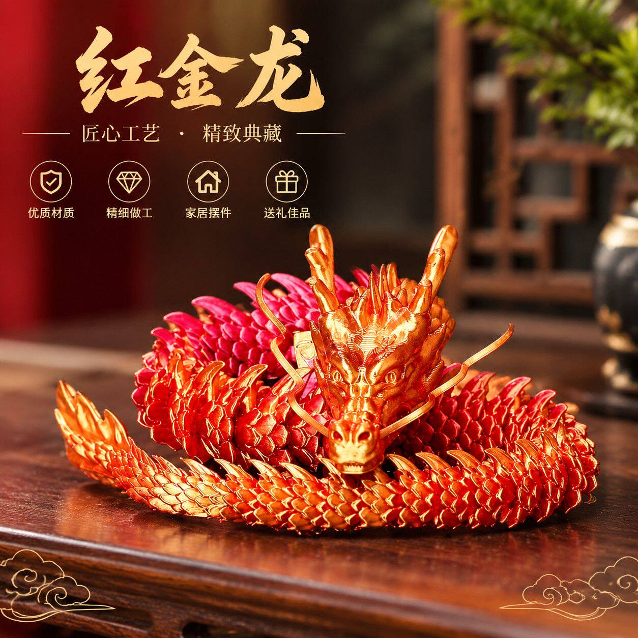 一米超大中国龙玩具摆件仿真关节可活动创意爆款 3D 打印摆摊玩具