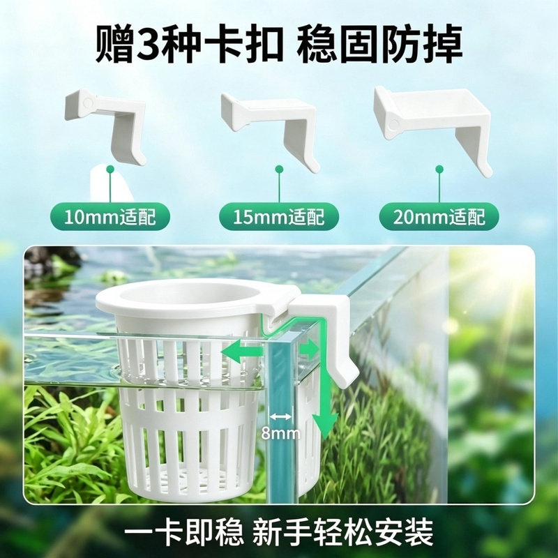 壁挂式水草固定定植篮鱼缸室内水培植物家用创意造景装饰器具