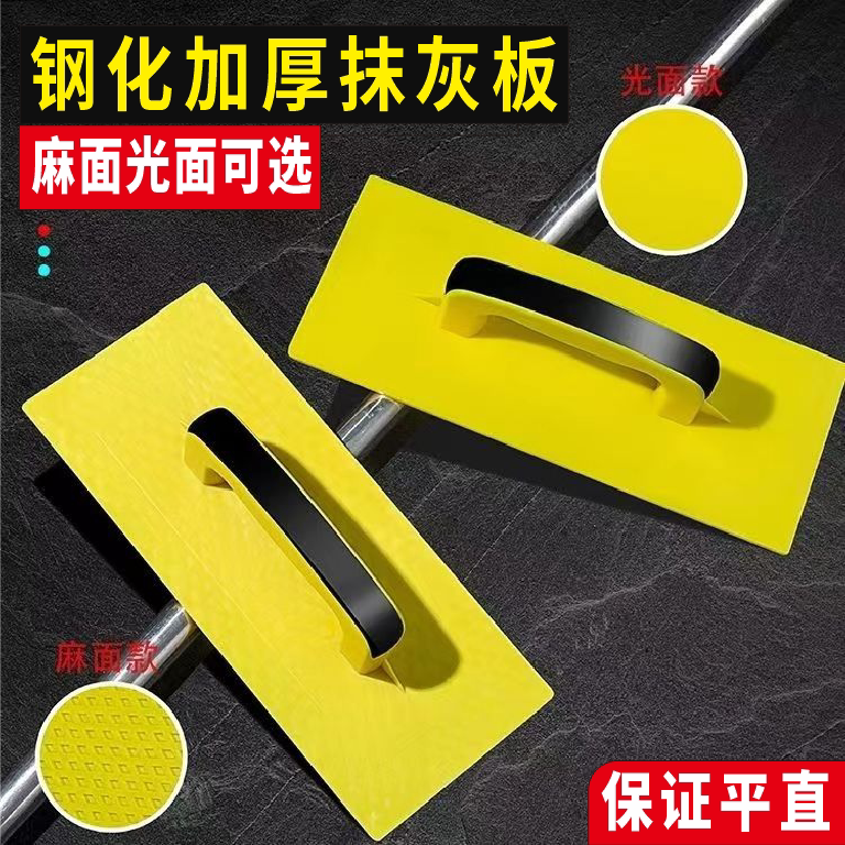 沙板泥工搓板抹灰板抹子刮腻子大白灰板泥工瓦工泥水工工具磨砂板