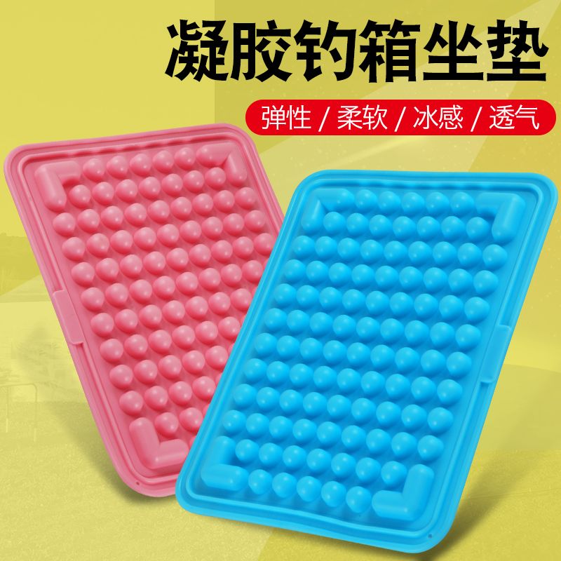 通用高弹自粘钓箱垂钓坐垫夏季硅胶小馒头透气防滑户外久坐座垫