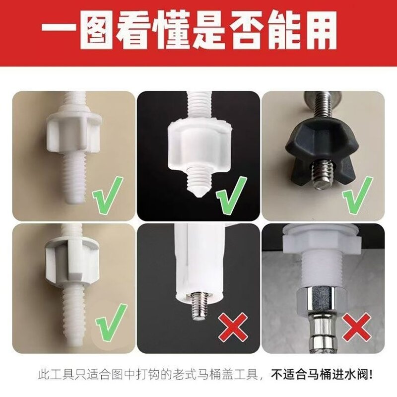马桶盖螺丝拧紧拆卸专用工具座便器盖板安装固定扳手四分对丝直接