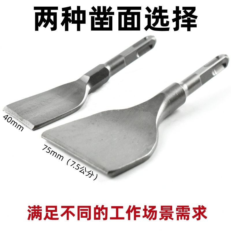 弯头开槽专用钻头40*145mm混凝土水电工具铲灰方柄电锤冲击钻铲子