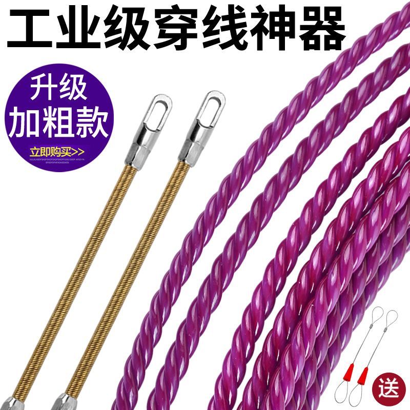 穿线器加粗拉线手动引线串线管钢丝暗线电线暗管三股新款穿线神器