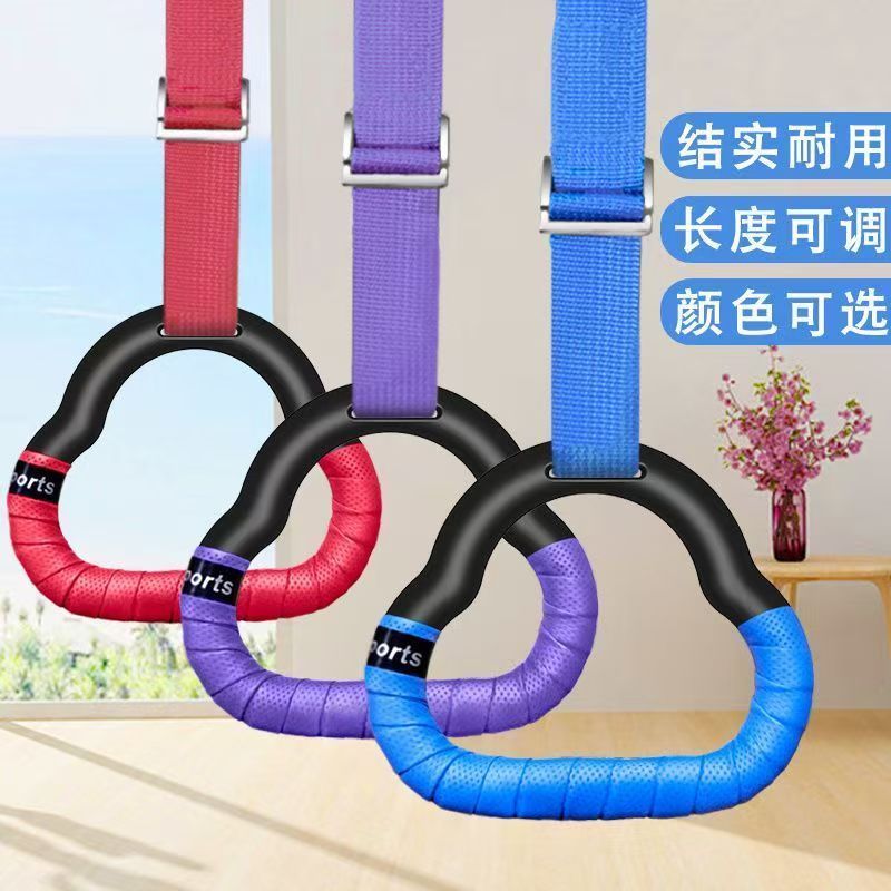 室内家用成人儿童单杠引体向上拉伸训练吊环健身手拉环器材