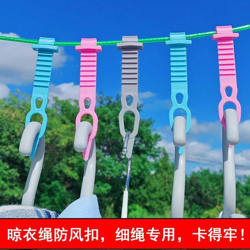 防风衣架卡扣加长款防风扣晾衣绳子室外晾衣服防掉落防滑固定神器