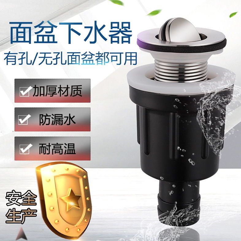 洗手盆洗脸盆台盆面盆通用防漏水下水器翻板弹跳软管洗手池下水管