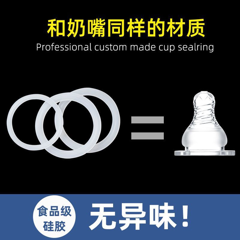 太空杯不锈钢玻璃杯保温杯盖防漏垫圈硅胶密封皮垫密封圈配件