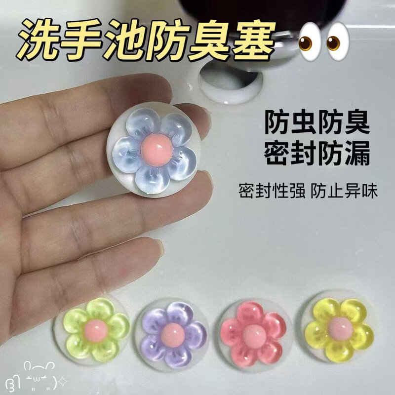 洗脸盆侧面漏水硅胶密封配件花朵款洗手池溢水孔防飞虫防臭堵盖