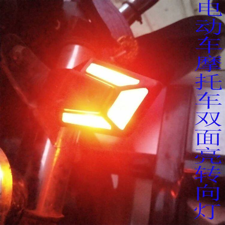 摩托车转向灯电动自行车转弯灯12V48V60V72V通用电动三轮车方向灯