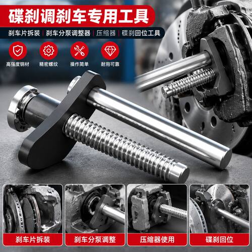 刹车片拆装碟刹调整工具刹车分泵压缩器碟刹活塞回位汽修专用件
