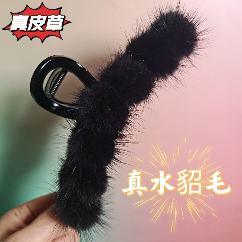 15cm超大号黑色真水貂毛鲨鱼夹后脑勺抓夹盘发抓皮草毛毛球发夹子