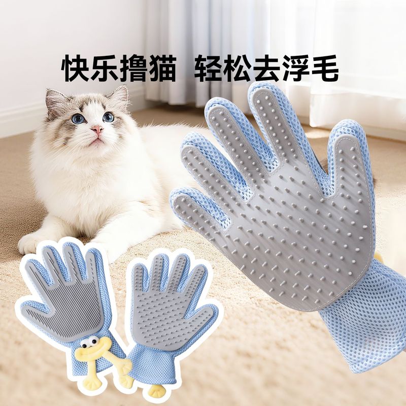 硅胶宠物除毛手套猫咪清理浮毛神器长毛布偶猫撸猫梳毛去毛梳子