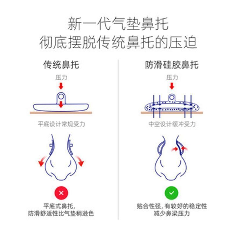 气垫气囊硅胶眼镜鼻托无痕减压鼻梁托空气配件椭圆眼镜鼻托
