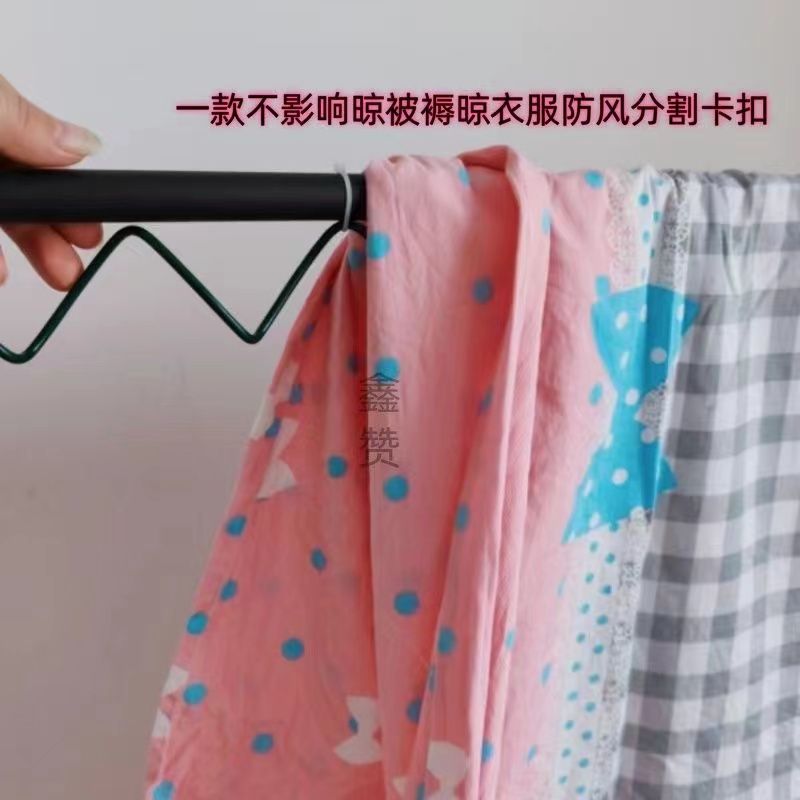 晾衣绳分割扣固定防吹落晾衣杆晾衣服隔离扣晾衣固定架子防风室外
