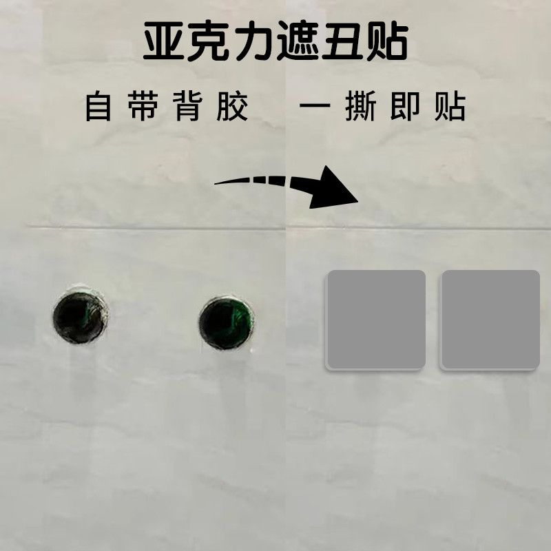 立体防水亚克力墙贴瓷砖窟窿门开关破损遮丑神器墙面孔洞修补贴
