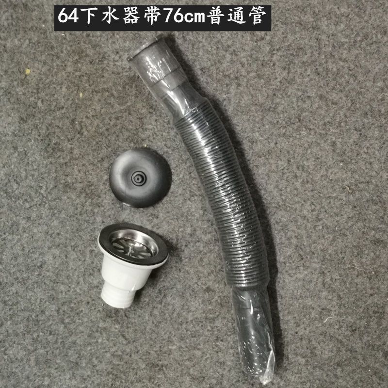 老式64半钢水槽下水器小号小口径洗菜盆通用水槽配件