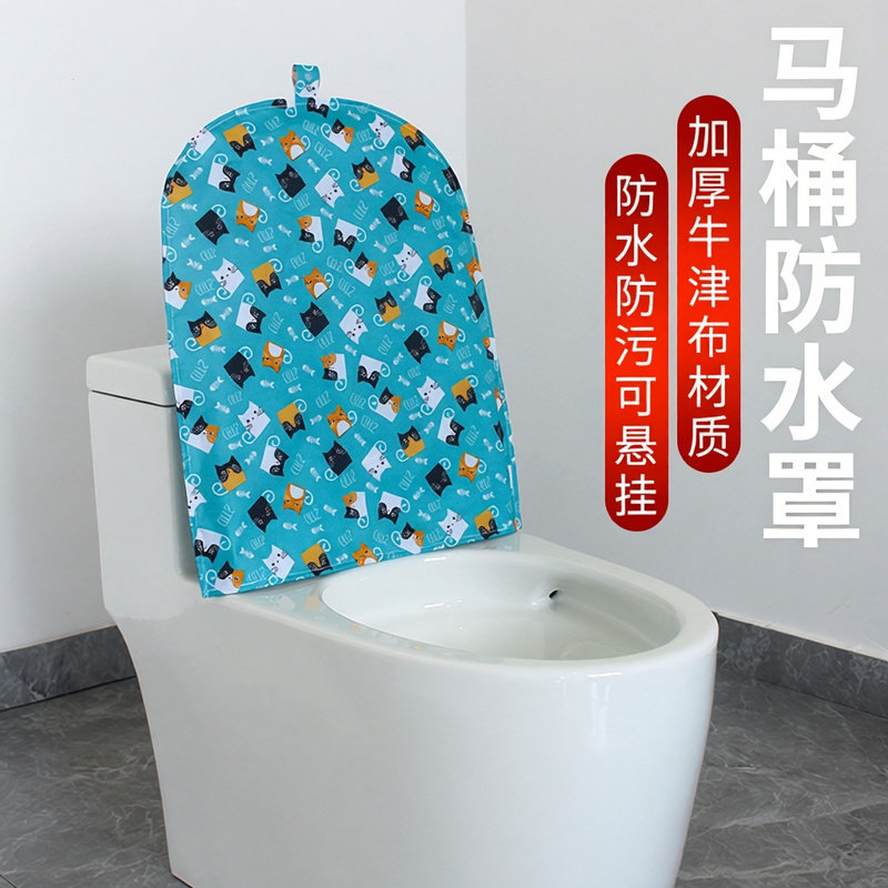 马桶防水罩普通马桶盖防水套马桶圈坐垫坐便器防水罩马桶洗澡防水