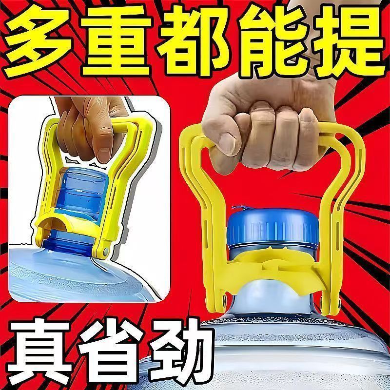 加厚水桶提水器家用双人提桶神器手提通用型水桶省力提水工具