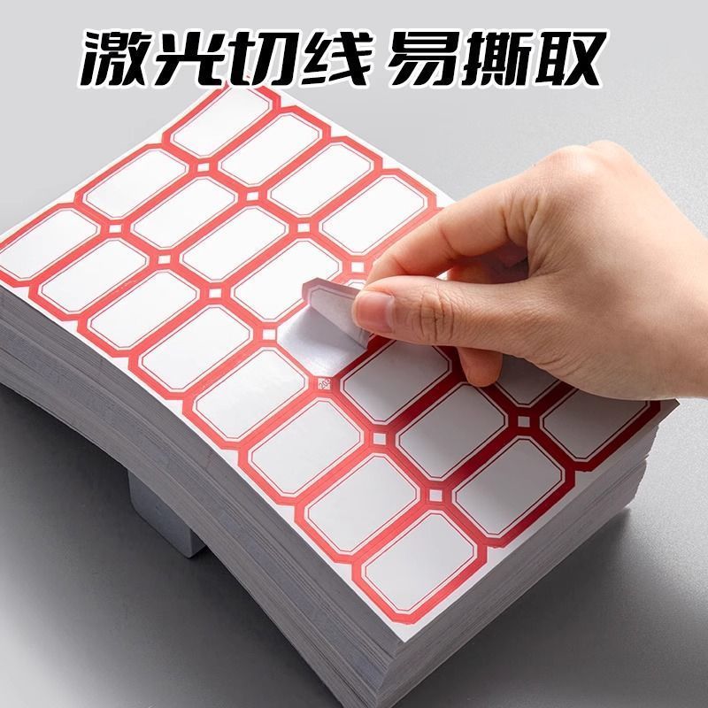 口取纸不干胶标签贴纸手写分类自粘性便签贴可取标签便利贴纸