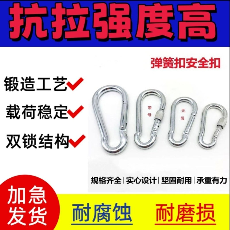 镀锌铁制保险安全锁扣挂钩弹簧登山扣狗链栓牛链条卡扣保险栓