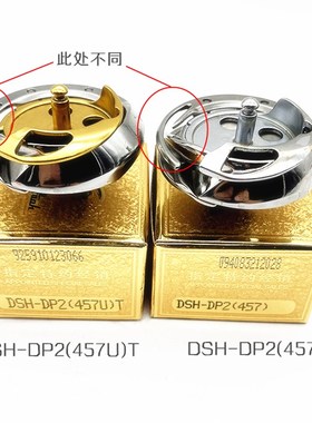 德盛旋梭DbSH-DP2-457UT 胜家457人字车三角针曲折缝纫机梭床大斧