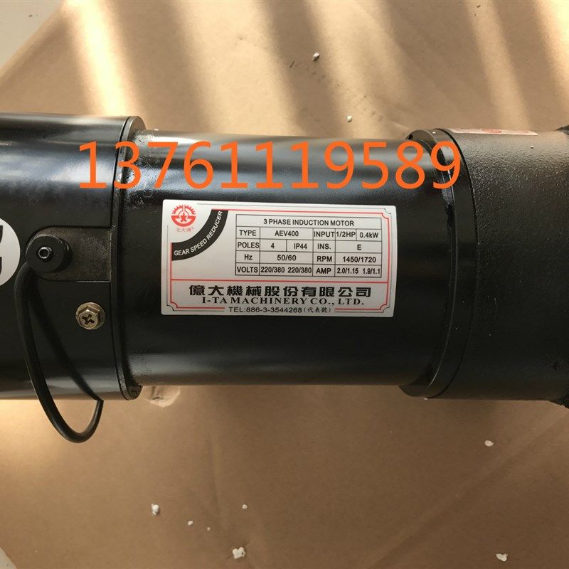 台湾亿大机械 北大牌刀臂马达 AEV400  FME22 1/2HPR FM 22 FM22