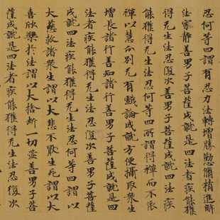 敦煌写经 集一切福德三昧经卷 A复古遗书楷书手稿经文仿古复制长