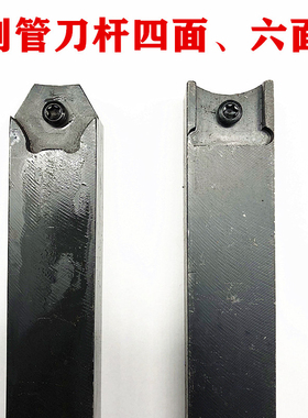 毛刺焊筋钢管高频焊外刮刀杆SPUB 刮疤数控四U面六面八面车刀